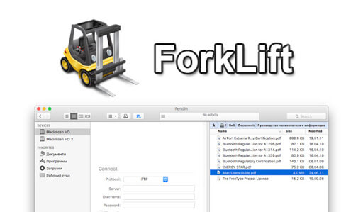 ForkLift 3.3.8 (199) 
