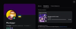 PreMiD Activity для AniTube та UAKino